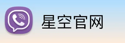 星空官网 logo